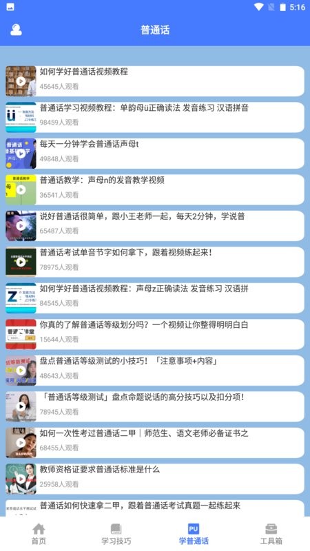 一师一优课国家教育资源平台截图2