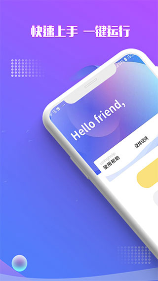 手机录屏自动点击器截图1