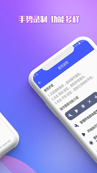 手机录屏自动点击器截图4