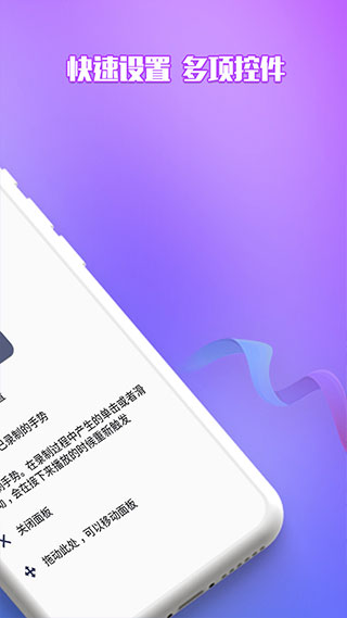 手机录屏自动点击器截图5