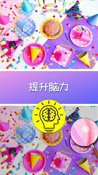 找茬我最强游戏截图2