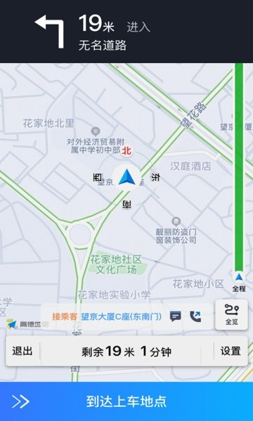 普惠约车司机端最新版截图1