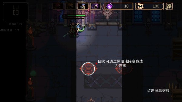 灵能冲击