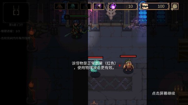 灵能冲击