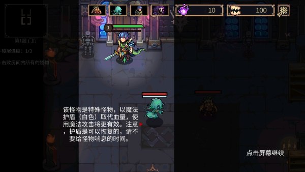 灵能冲击