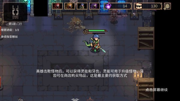 灵能冲击