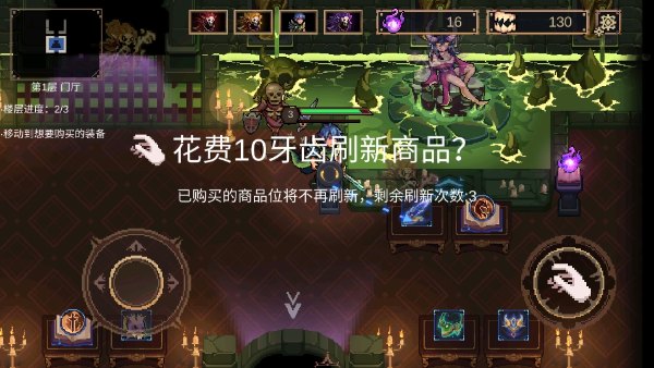 灵能冲击