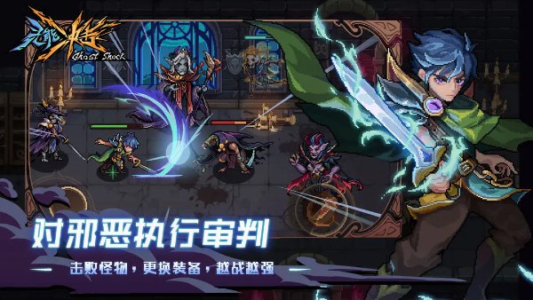 灵能冲击截图1