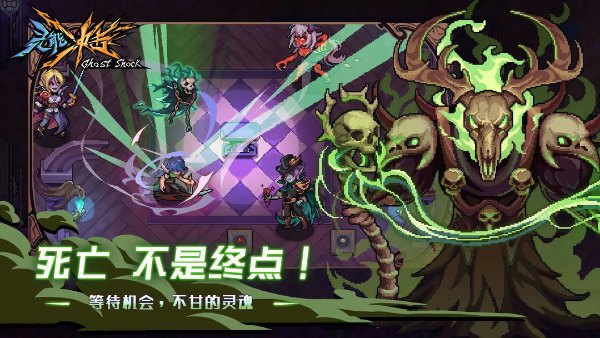 灵能冲击截图5