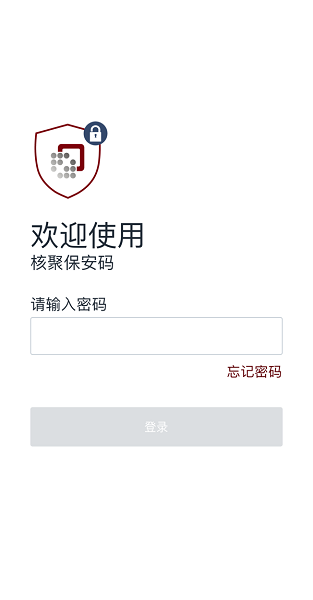核聚保安码app安卓(core authenticator)截图1