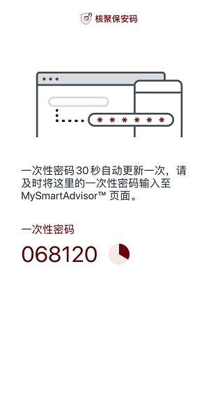 核聚保安码app安卓(core authenticator)截图3