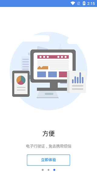 湖南省电动自行车登记系统app截图4