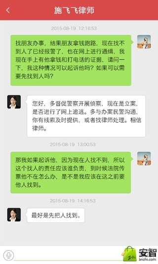 丁丁律师法律咨询app截图1