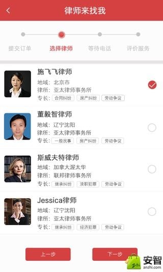 丁丁律师法律咨询app截图3