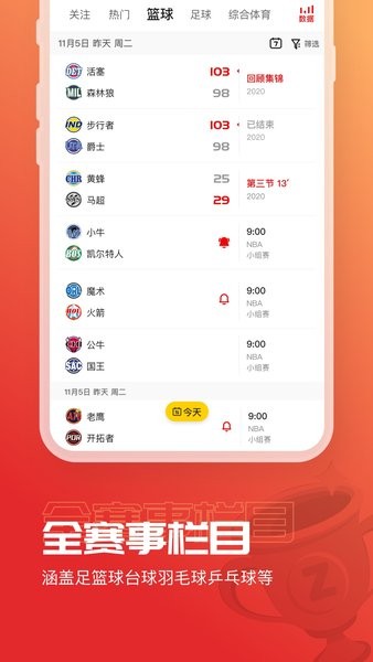 a8体育直播app下载