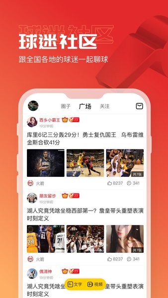 a8体育直播app最新版截图4