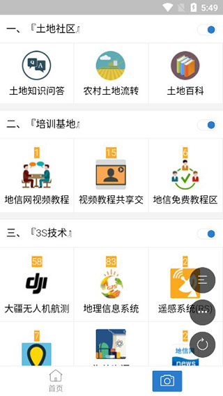 地信网论坛app截图2