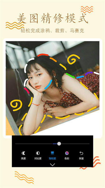 p图编辑app截图1