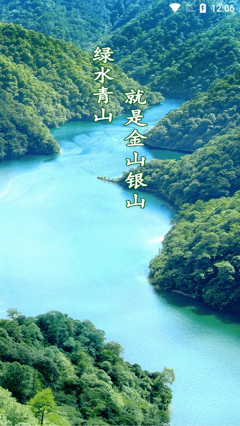 江西林技通app截图1