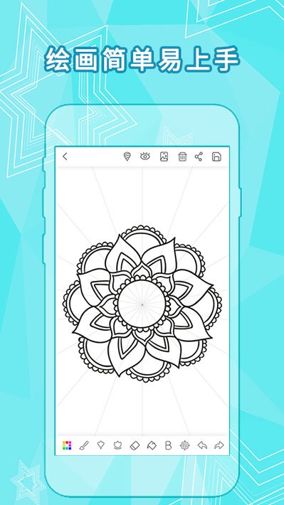 全力万花筒画图截图1