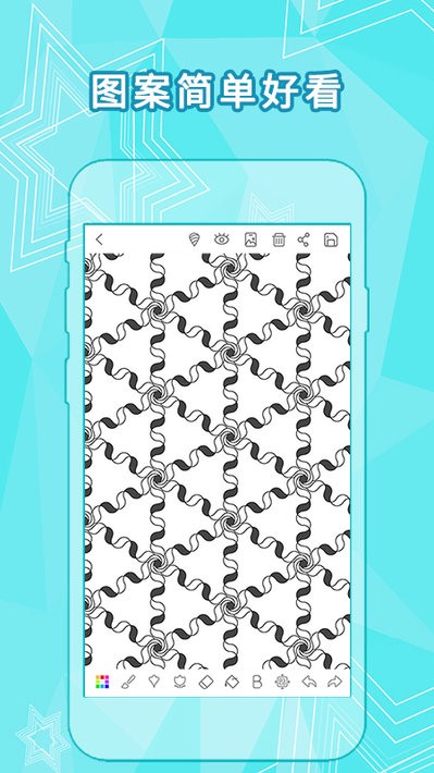全力万花筒画图截图2