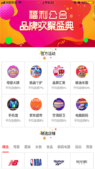 福利公会app截图1
