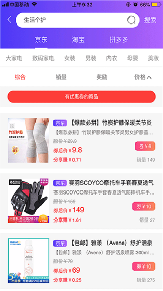 福利公会app截图2