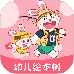 幼儿绘本树最新版