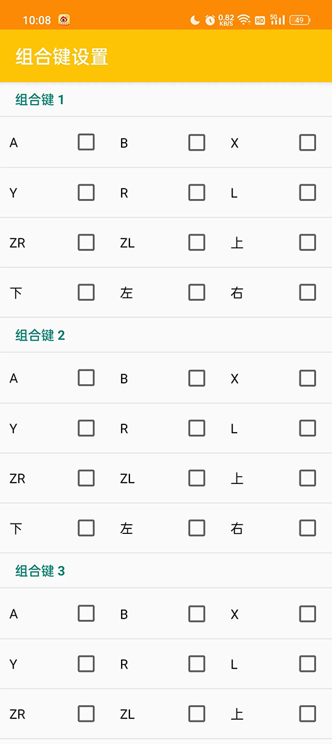 citra模拟器2025年最新版截图3