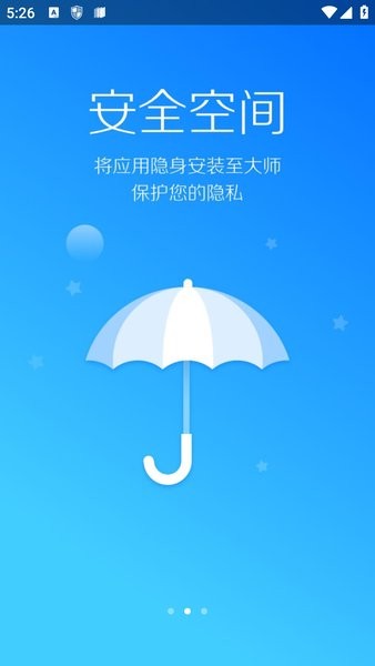 lbe安全大师官方版