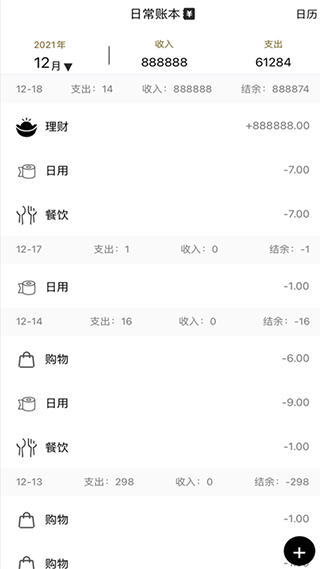 记账鱼记账软件手机版截图1