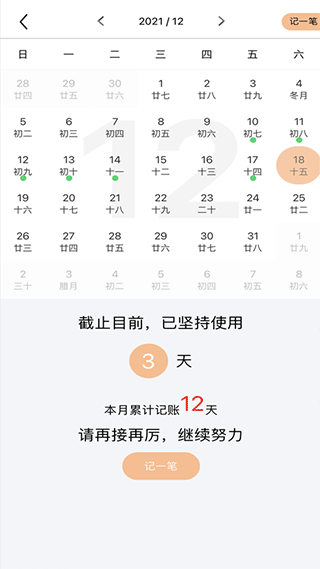 记账鱼记账软件手机版截图3