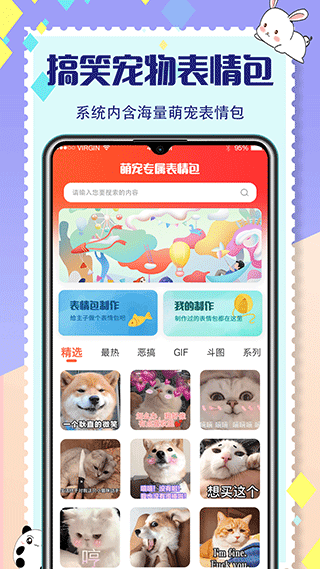 宠物交流器app截图3