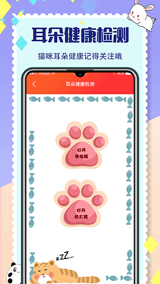 宠物交流器app截图5