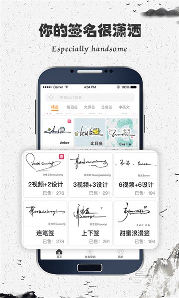 独一签名大师app截图1