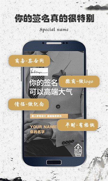 独一签名大师app截图2