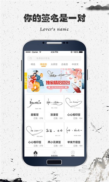 独一签名大师app截图3