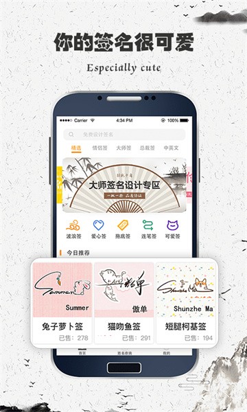 独一签名大师app截图4