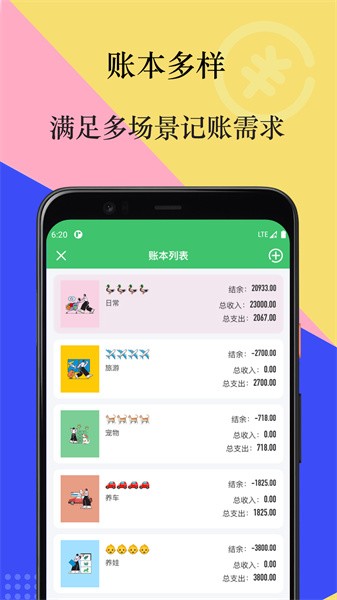 有鸭记账最新版截图2