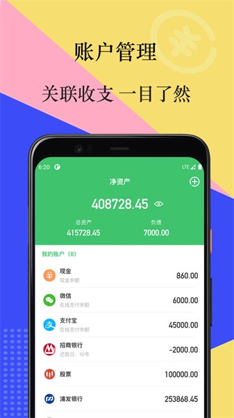 有鸭记账最新版截图3