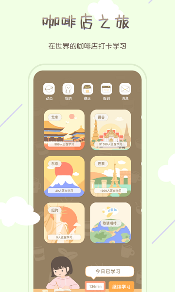 tourcafe官方版(专注咖啡馆)截图1