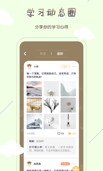 tourcafe官方版(专注咖啡馆)截图3