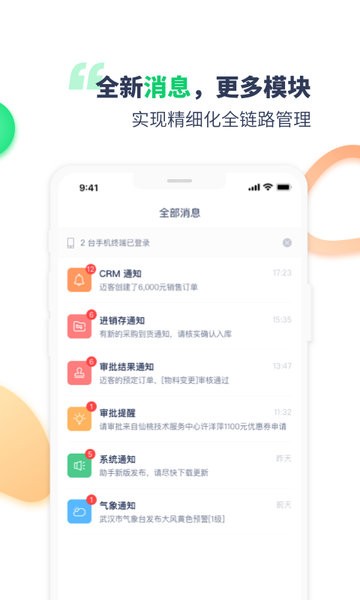 mapper助手中化农业app截图2