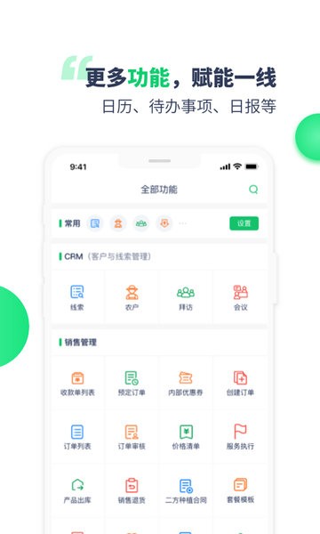 mapper助手中化农业app截图4