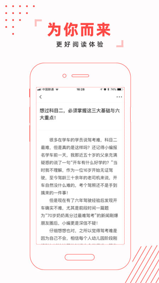 驾考头条app截图3