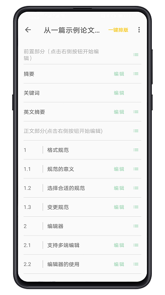 大以编辑器官方版截图3