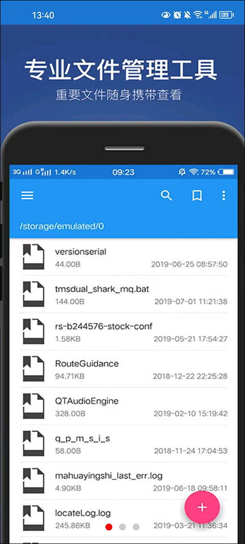 小白文件管理器手机版截图1