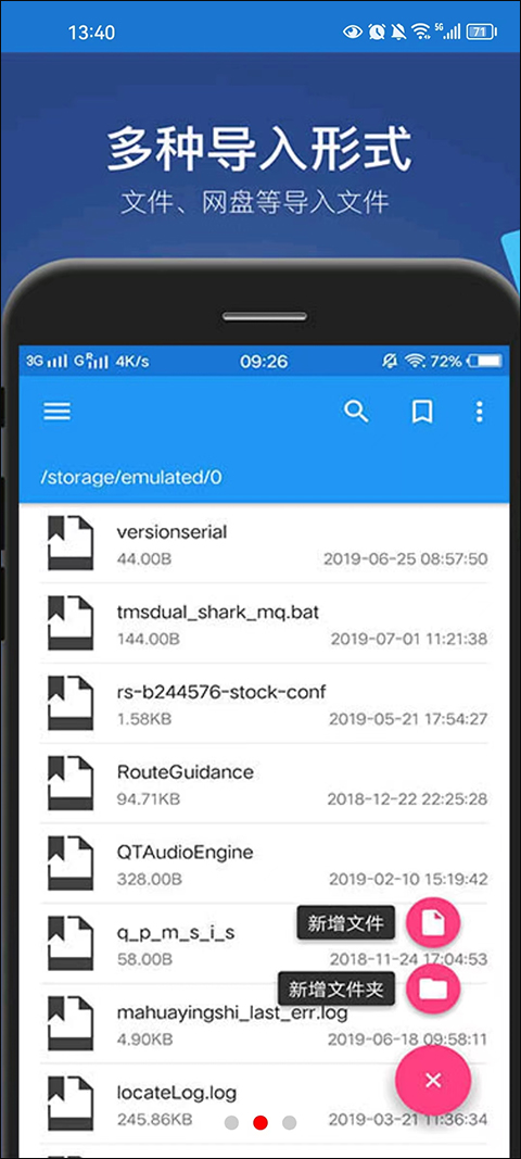 小白文件管理器手机版截图2