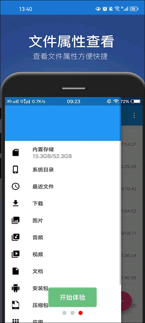 小白文件管理器手机版截图3