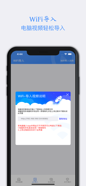 点盾云播放器截图1